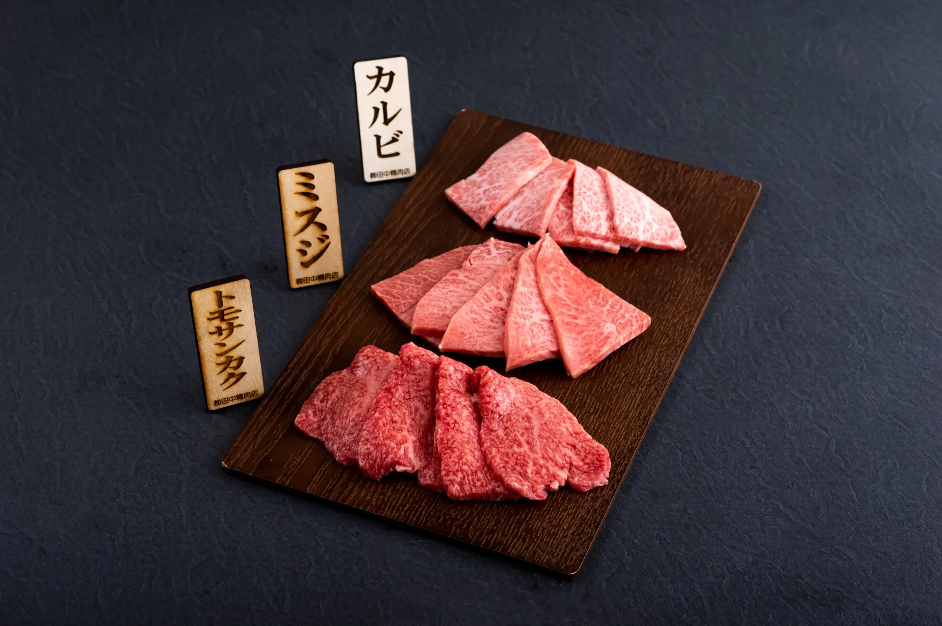 長崎和牛3種6点盛り焼肉食べ比べセット480g(2～3人前)