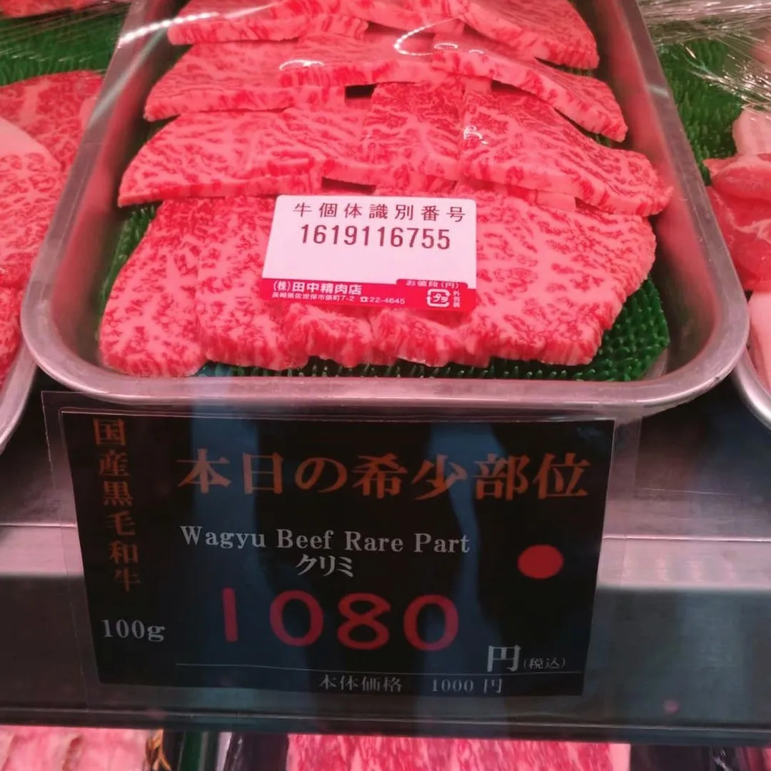 【本日の希少部位】長崎の牛肉のことなら田中精肉店へ