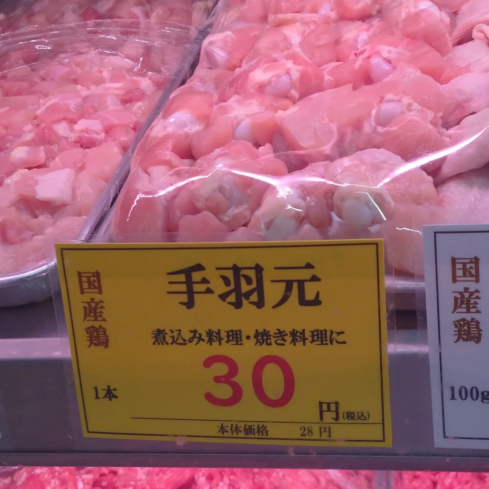 【特売情報】長崎の牛肉・鶏肉なら田中精肉店へ