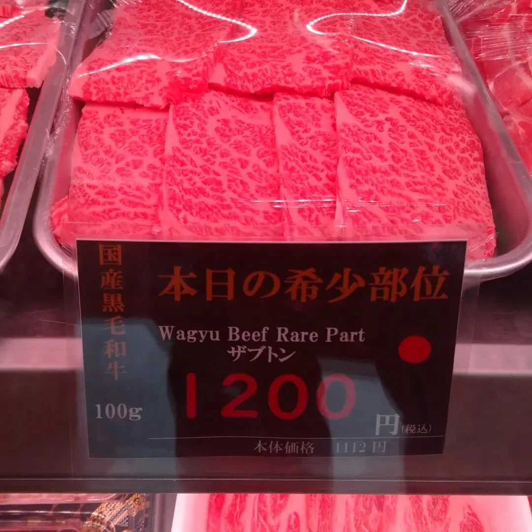【本日の希少部位】長崎の牛肉のことなら田中精肉店へ
