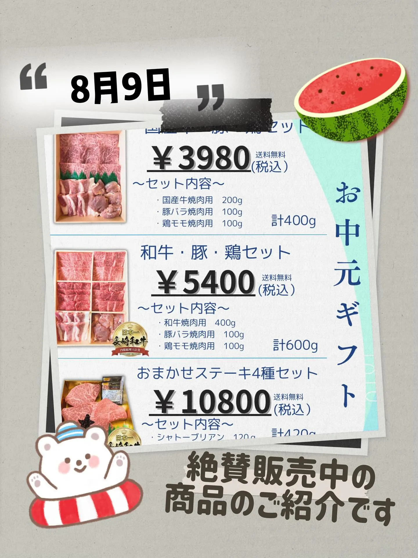 🌞🍉✨ 夏だけの特別販売実施中 ✨🍉🌞