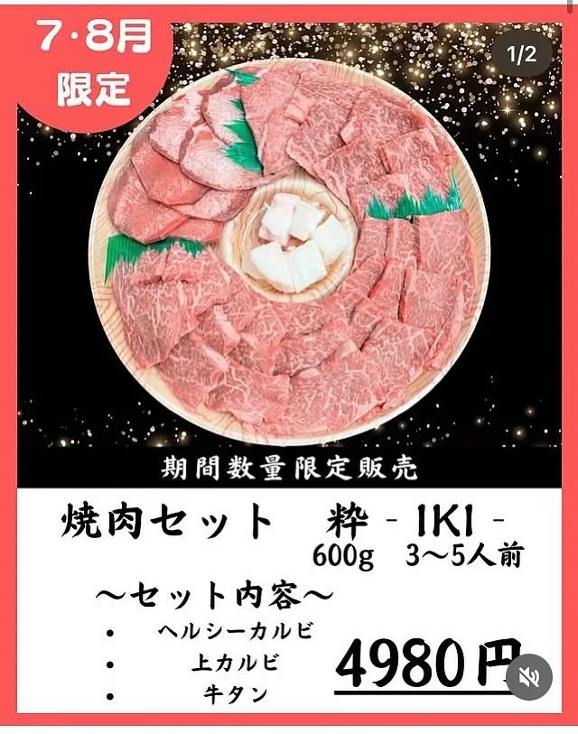 🌞🍉✨ 夏だけの特別販売実施中 ✨🍉🌞