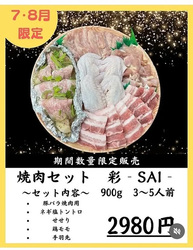 🌞🍉✨ 夏だけの特別販売実施中 ✨🍉🌞