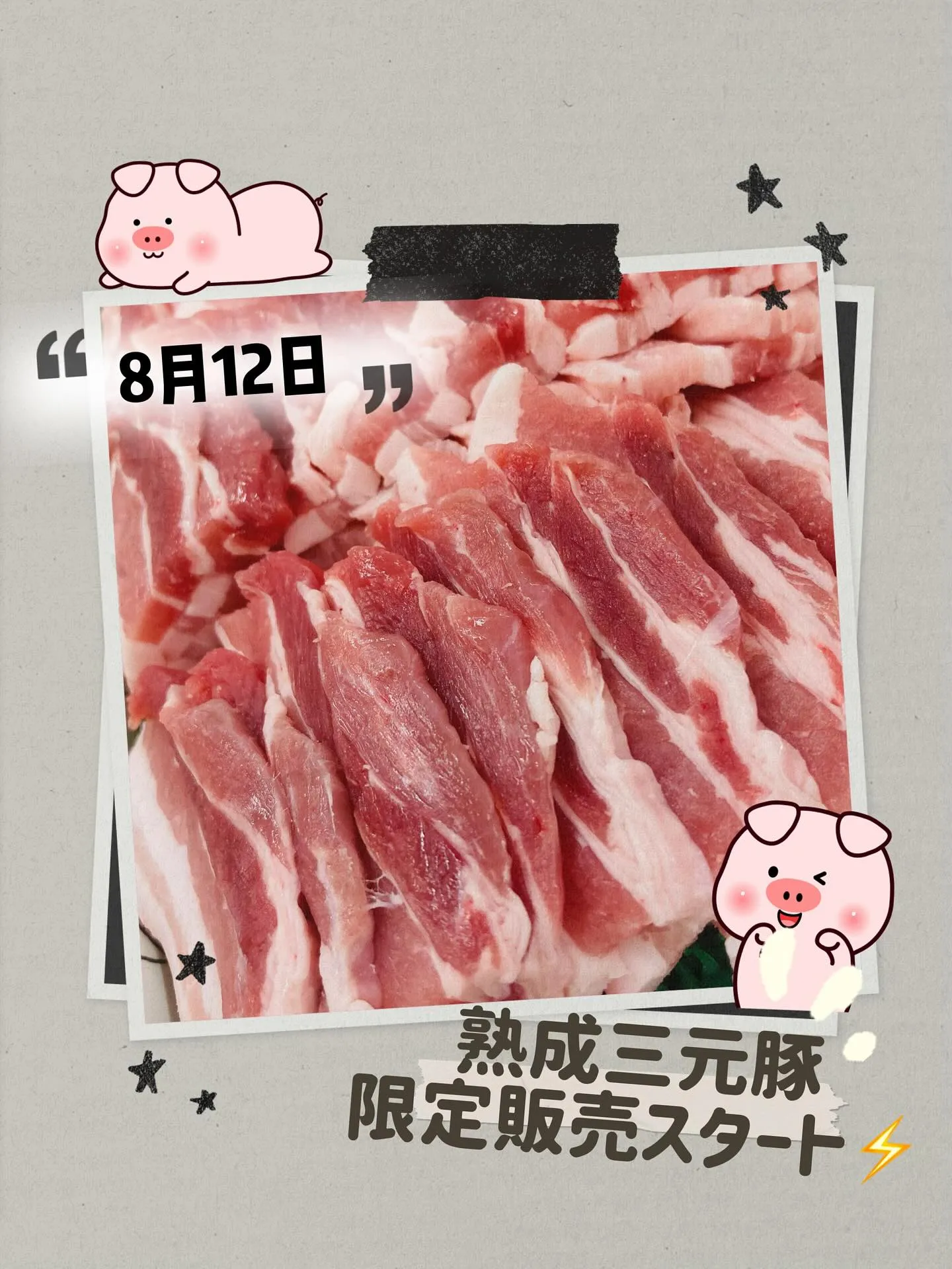 🐷✨🍽️ 今月もやってきました‼️ 🍽️✨🐷