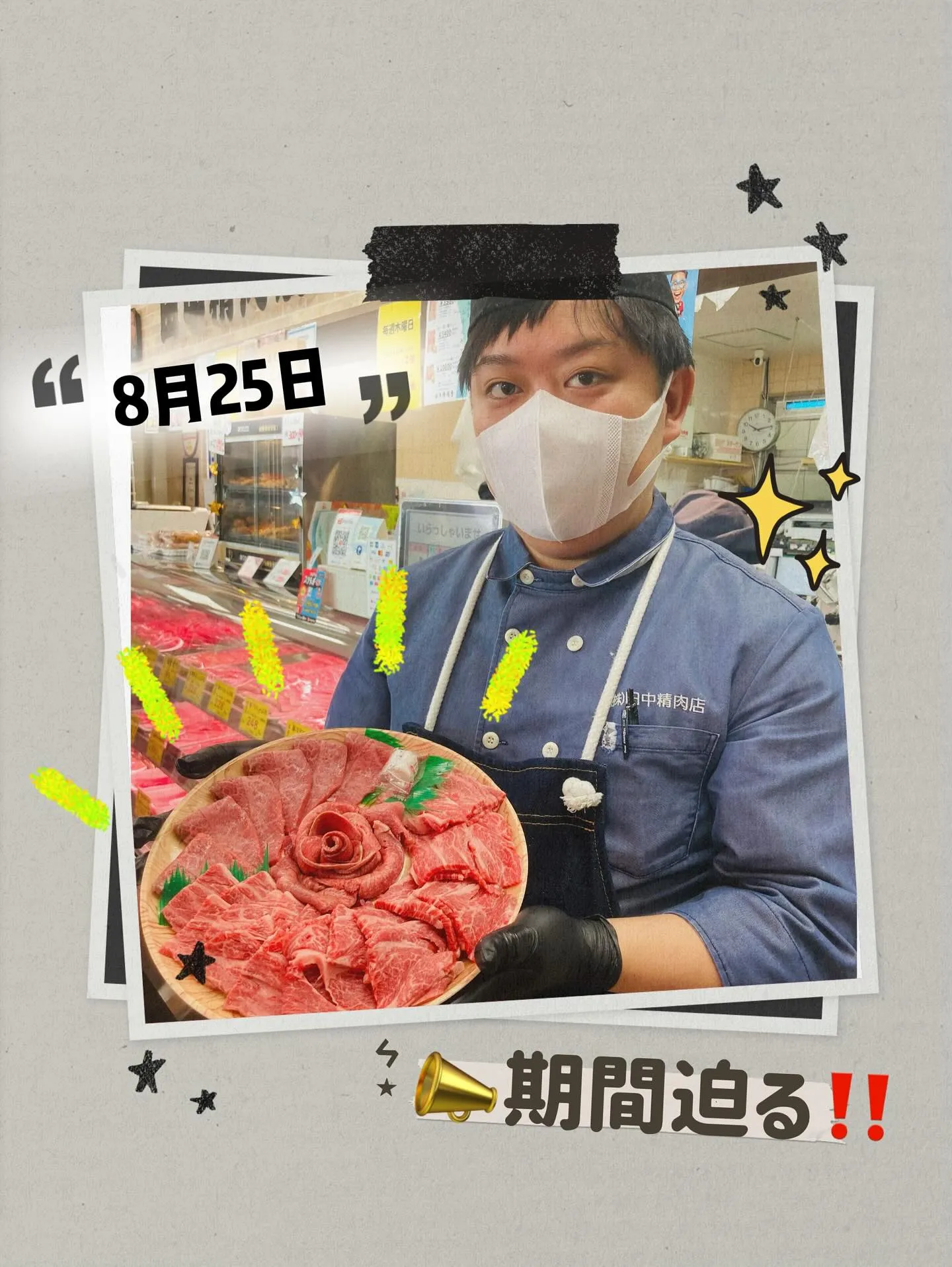 🎊✨✨ 大注目 ✨✨🎊