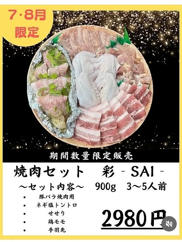 🎊✨✨ 大注目 ✨✨🎊