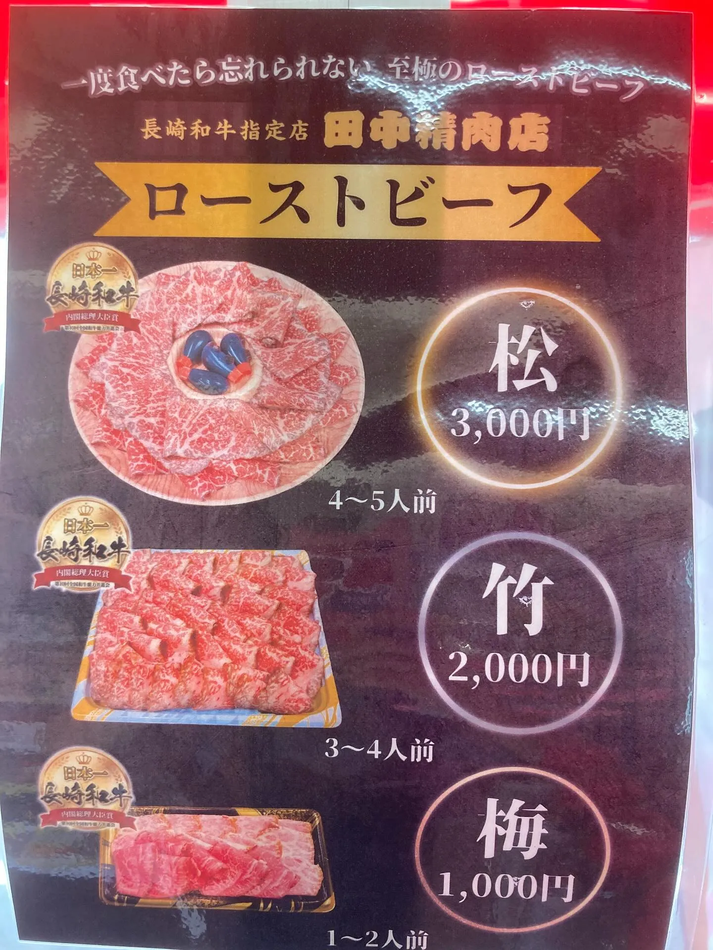 本日も田中精肉店のご利用ありがとうございました💖🙇🏻♀️...