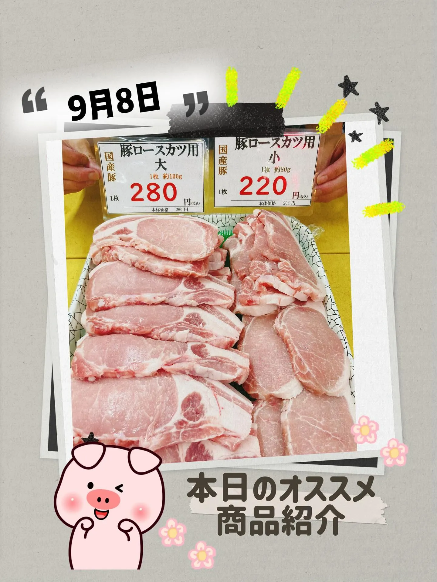 本日も田中精肉店のご利用ありがとうございました🙇🏻‍♀️‪‪...