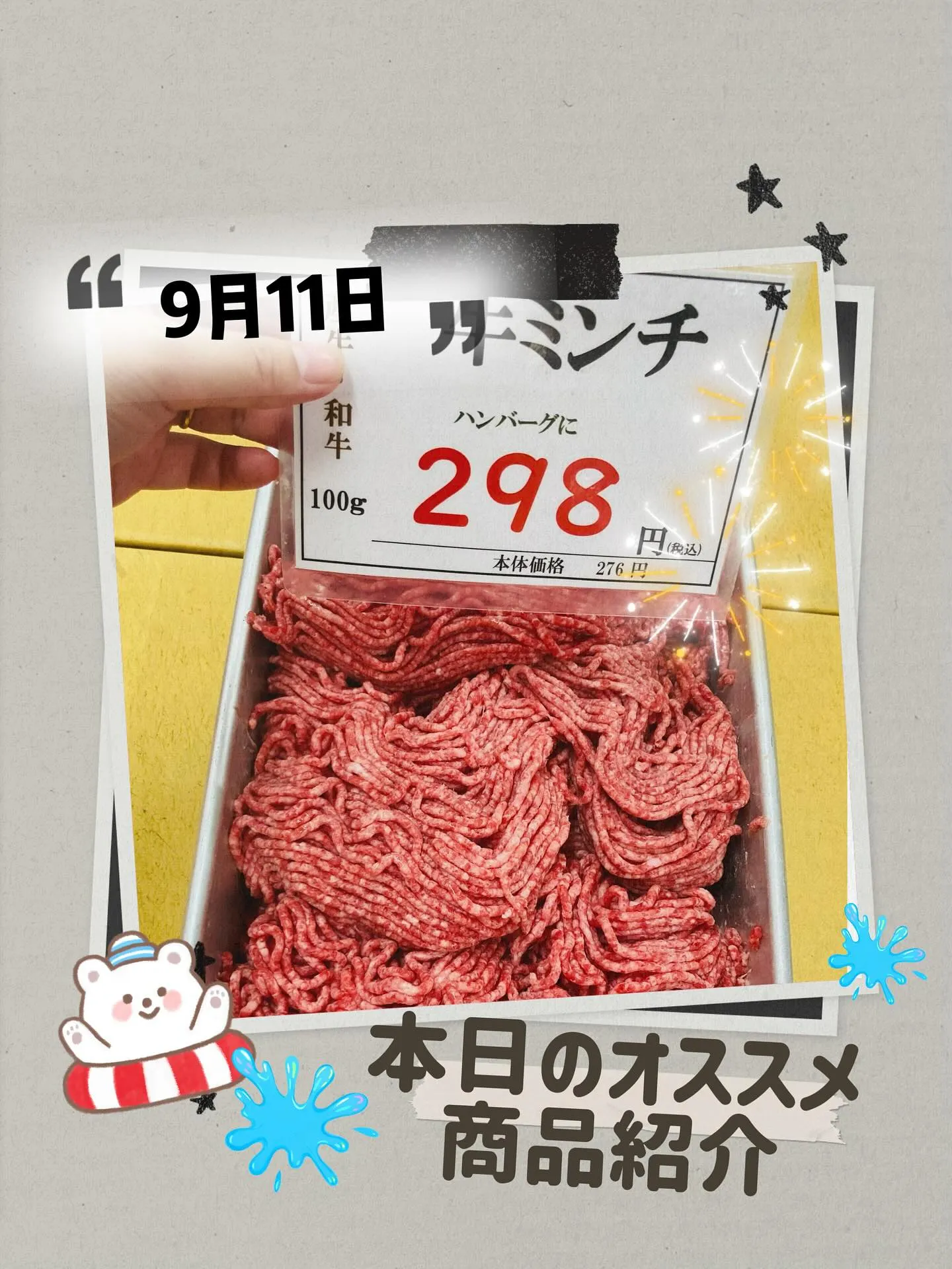 いつも田中精肉店のご利用ありがとうございます💖🙇🏻♀️