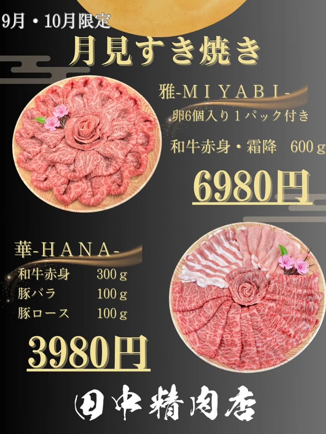 いつも田中精肉店のご利用ありがとうございます💕🙇🏻♀️