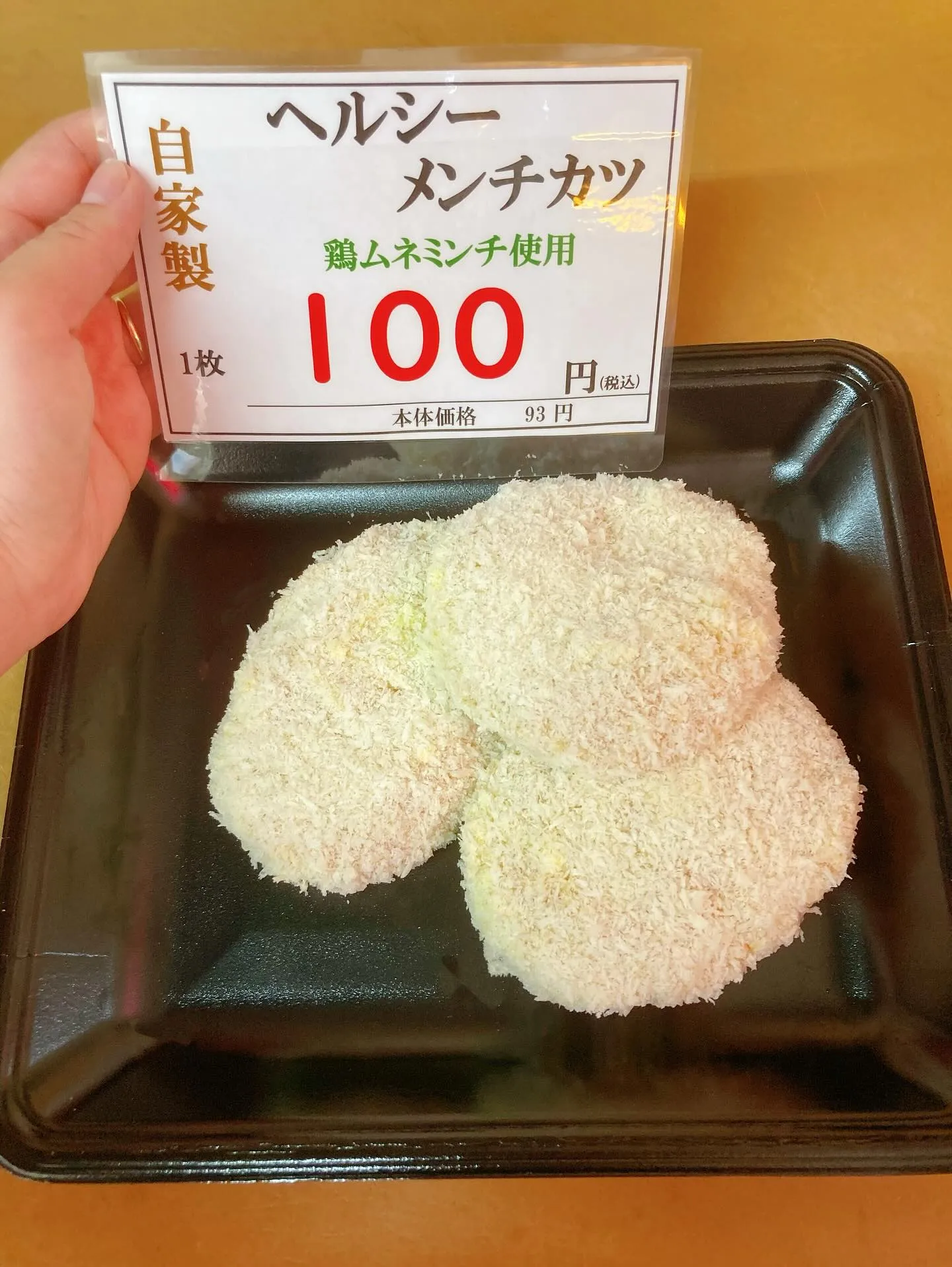 いつも田中精肉店のご利用ありがとうございます💕💕